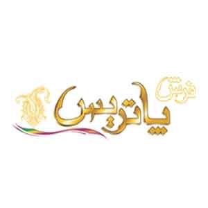 کد تخفیف فرش پاتریس